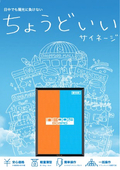 INFODIA BOARDチラシ