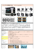 1000000MAH 3000W リチウム電池ソーラーパネル付き
