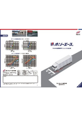 半たわみ性舗装用プレミックス注入材『ホソーエース』
