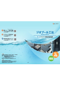 Plastic Rainwater Storage Infiltration Tank "Geopool Method"