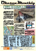 岡三マンスリー23年5月号｜コルゲートRFフリューム