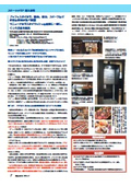喫煙ブース導入事例 飲食店 すたみな太郎PREMIUM BUFFET BIGBOX高田馬場店様