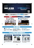 Latest_ICETANA_A1 Panel_202602