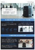 業務用スマート清掃ロボット Whiz P