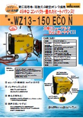 WAGNER　高圧洗浄機　WZ13-150　ECO　N