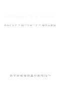 水中ドローン_FIFISH-W6-MAX-catalog-202511