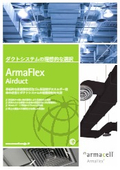 ArmaFlex Airduct