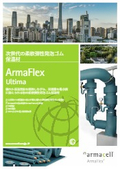 ArmaFlex Ultima