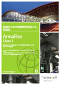 ArmaFlex Class 1