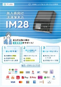製品チラシ