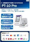 製品チラシ