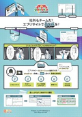 gusuku Everysite パンフレット