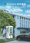 ZEROVA EV Charging Solutions Comprehensive Catalog 2025-2026