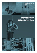 鉄道の創造と保守を便利にするソリューション