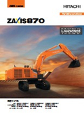 ZX870