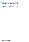 Nippon Steel Techno-Engineering Business Overview