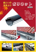 Polynet
