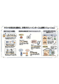 Overview Document_Emergency Notification System for Saunas_Kmax
