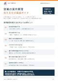 営業の案件管理・属人化対策｜つながるワークスSFA