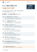 中小企業の情報共有がうまくいかない7つの原因｜Excel・メール管理から抜け出す方法