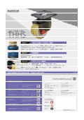 AGV向け低床式キャスター『THHS』カタログ