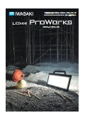 LEDハンディワークライト『LEDioc ProWorks ハンディワークライト』カタログ