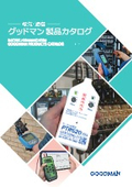 埋設ケーブル・配管探索機 『RD8200G』カタログ
