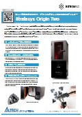 DLP方式3Dプリンター『Stratasys Origin Two』カタログ