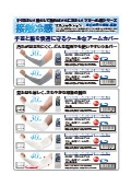 接触冷感・耐切創アームカバー『ゼロエネプラス』カタログ