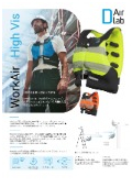 高所作業用エアバッグ『WorkAir High Vis』カタログ