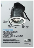 可動型LEDスポットライト・ユニバーサルダウンライト『MOTOR DRIVEN』カタログ