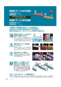 防爆形サインLED灯器具『PZBPシリーズ』カタログ