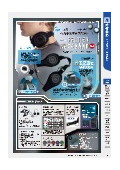 冷感衣料『ペルチェネックバンド（LX-PNB・LX-PN8）』カタログ