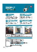 防爆形動体センサ『IZBP2A100J2A』カタログ