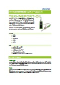 オイル中水分測定用ハンディーユニット『TEKHNEPORT-OIL』カタログ