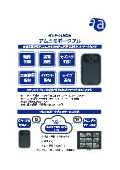 ポータブルネットワークカメラ『AB11』カタログ