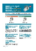 防爆形ネットワークカメラカタログ
