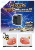 3D測域センサ『YHT-05LA』カタログ
