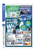 冷感衣料『ハイドロ×ペルチェベスト LX-HYPV』カタログ