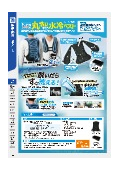 水冷ベスト『丸洗い水冷ベスト PC-JSV01』カタログ