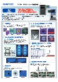 コンフォーマルコーティング検査装置『MIRTEC CC SERIES』カタログ