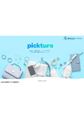 遺失物管理システム『pickture』カタログ
