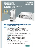 業務高信頼コンピュータ『GR8100 モデル300N』カタログ
