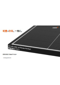 軽量・防眩型 太陽電池モジュール『ネビュラシリーズ』カタログ