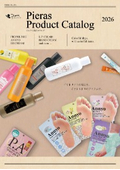 ピエラス　商品カタログ