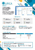 QLIFICA eDocs