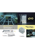 自動倉庫『Pio』