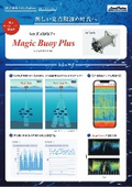 5ch定点観測ブイ　MagicBuoyPlus