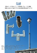 Lighting conversion adapter utilizing existing poles | LED lighting update and custom production catalog
