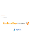 データ管理システム『GeoReco Map』